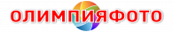 ОлимпияФото